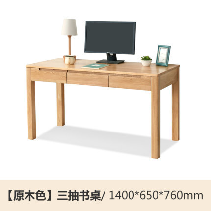 源氏木语纯实木小书桌简约橡木1米学习桌