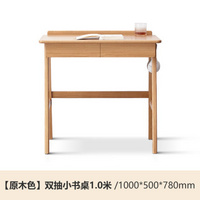 源氏木語實木書桌現(xiàn)代簡約電腦桌
