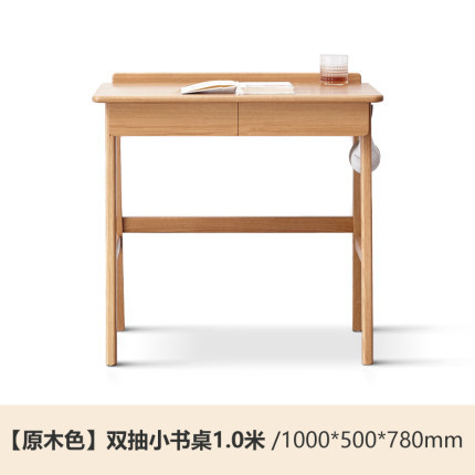 源氏木語實木書桌現(xiàn)代簡約電腦桌