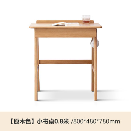 源氏木語實木書桌現(xiàn)代簡約電腦桌