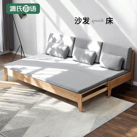源氏木语全实木可折叠沙发床