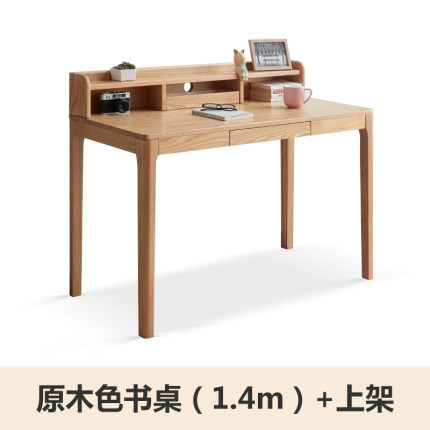 源氏木語實木書桌北歐家用現(xiàn)代簡約書房辦公桌