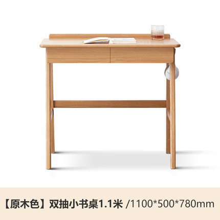 源氏木語實木書桌現(xiàn)代簡約電腦桌