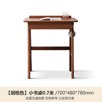 源氏木語實木書桌現(xiàn)代簡約電腦桌