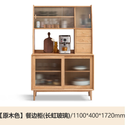 源氏木语全实木餐边柜现代简约多功能储物柜