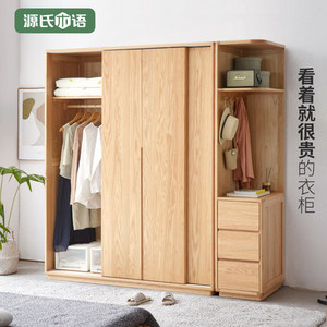 源氏木语实木衣柜现代简约橡木移门储物柜