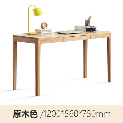 源氏木语实木书桌北欧家用现代简约书房办公桌