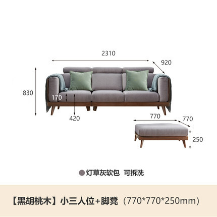 源氏木语全实木沙发黑胡桃木新中式组合