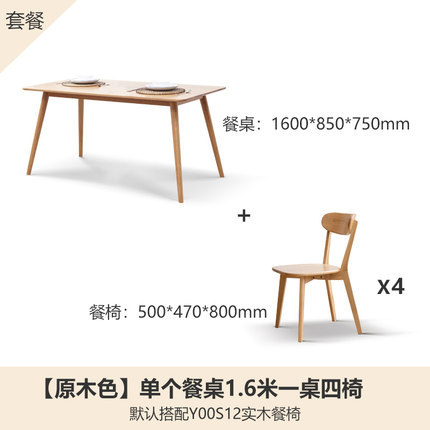 源氏木语纯实木餐桌现代简约饭桌小户型橡木桌椅组合