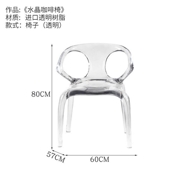 酒店接待茶室ins风透明椅子售楼处样板房餐厅凳子树脂雕塑装饰品