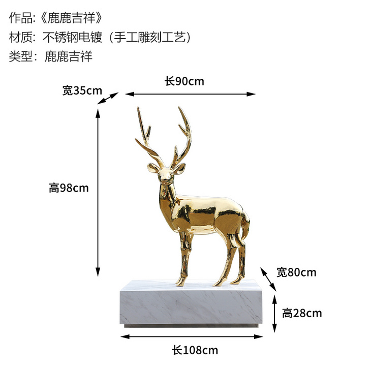 酒店大堂摆件动物鹿不锈钢雕塑定制电镀售楼处落地大型项目装饰品