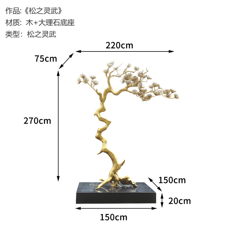 售楼处摆件大型落地木质雕塑定制迎客松酒店楼梯展览厅橱窗装饰品