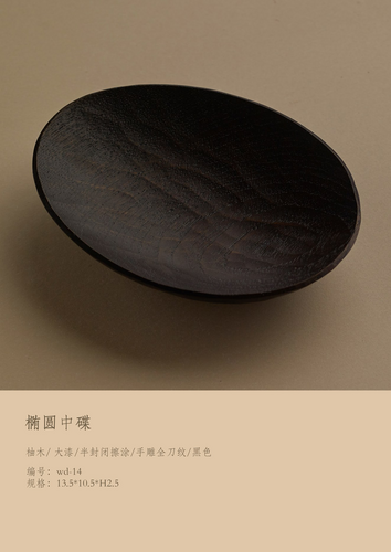 椭圆中盘