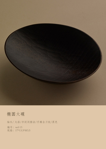 椭圆大碟