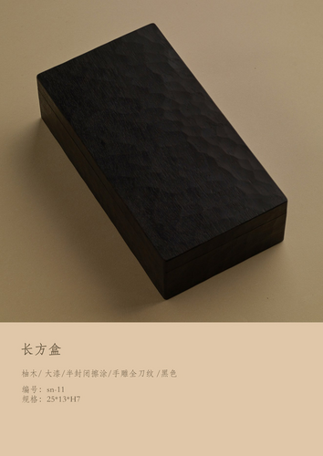 长方盒
