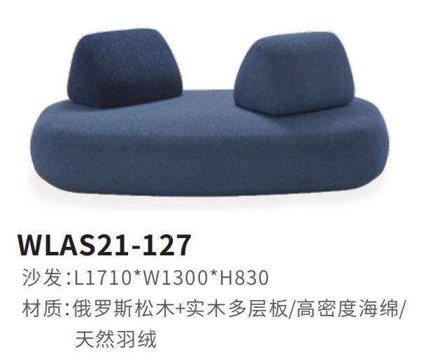 WLAS21-127沙发