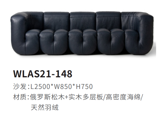 WLAS21-148沙发