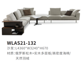 WLAS21-132沙发