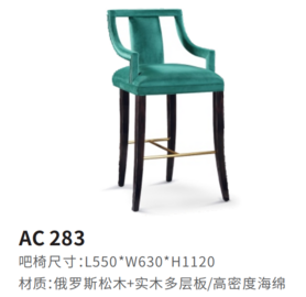 AC 283休闲椅