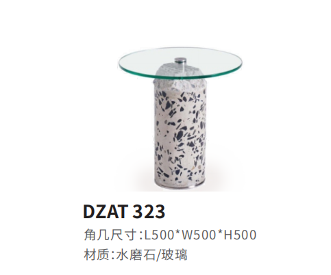 DZAT323几