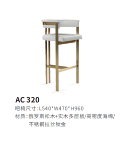 AC320休闲椅