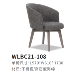 WLBC21-108餐椅