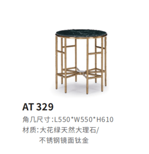 AT 329几