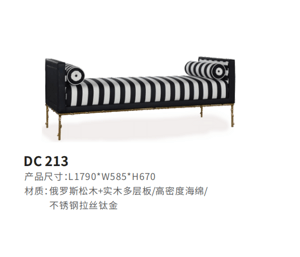 DC 213搁脚凳