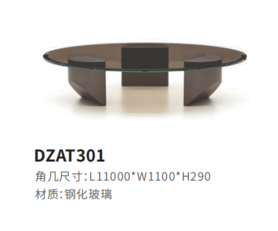 DZAT301茶几