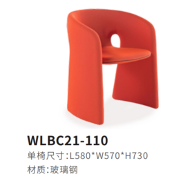 WLBC21-110餐椅