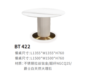 BT 422餐桌