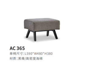 AC365休闲椅