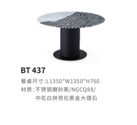 BT 437餐桌