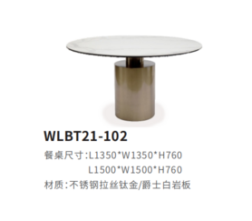 WLBT21-102餐桌