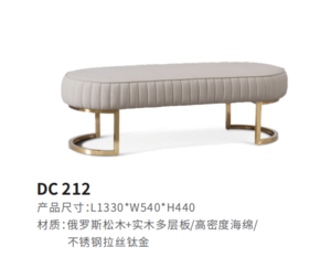 DC 212搁脚凳