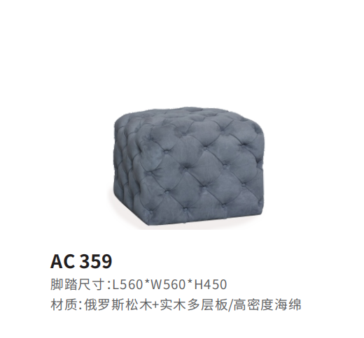 AC359凳