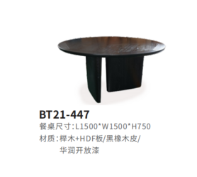 BT21-447餐桌