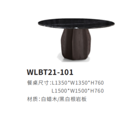 WLBT21-101餐桌
