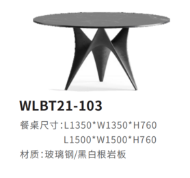 WLBT21-103餐桌