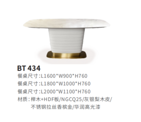 BT 434餐桌