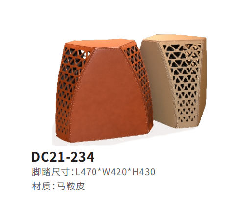 DC21-234凳