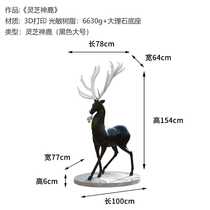 酒店大堂大型落地摆件抽象灵芝神鹿3d打印定制软装饰品售楼处雕塑