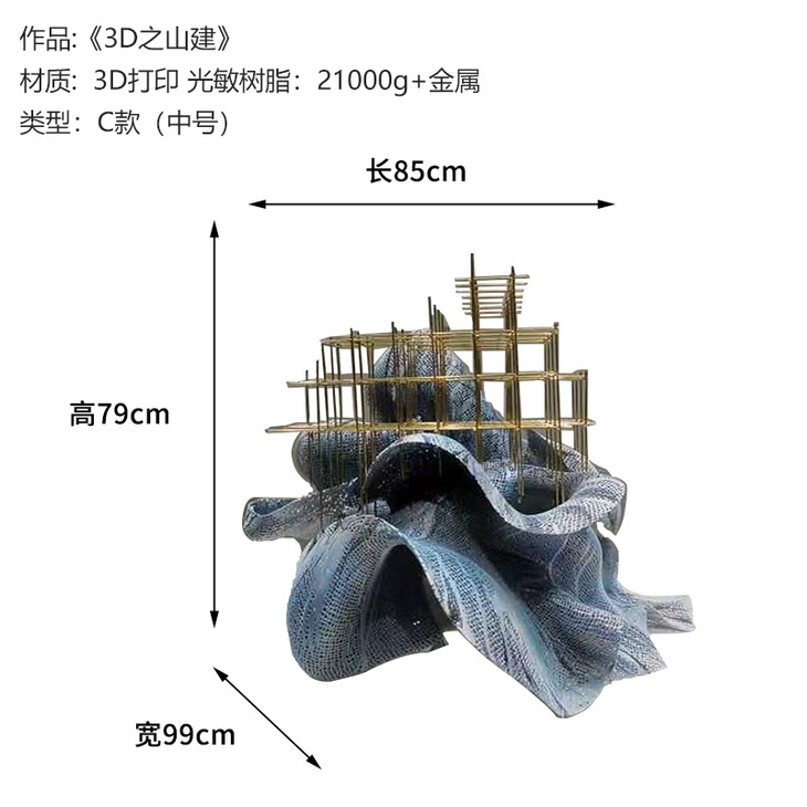 售楼处雕塑摆件大型落地3d打印建模型定制商业中心酒店大堂装饰品