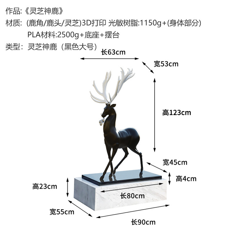 酒店大堂大型落地摆件抽象灵芝神鹿3d打印定制软装饰品售楼处雕塑