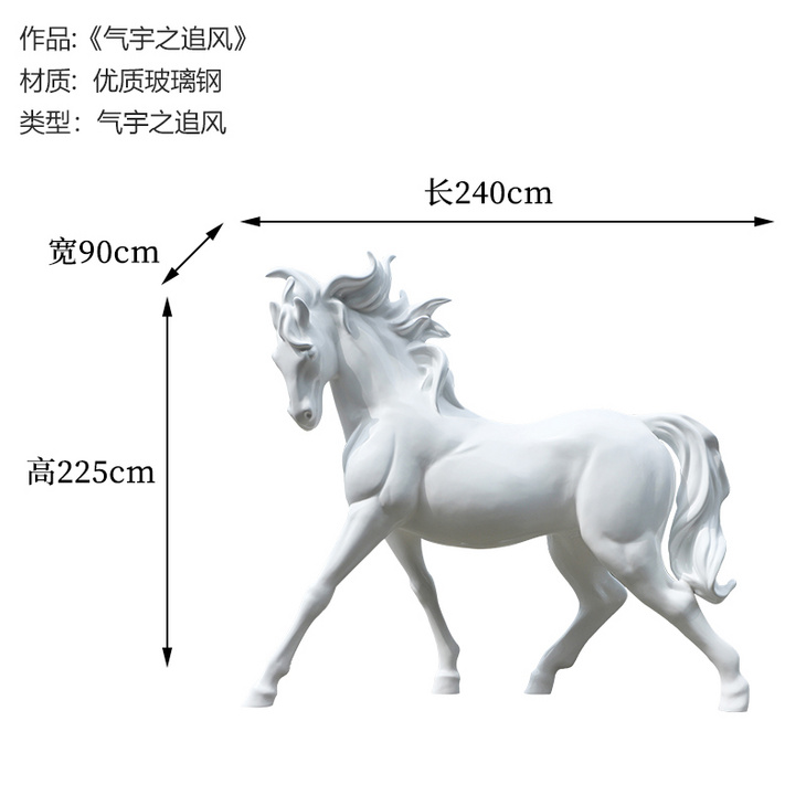 商业酒店大堂摆件大型落地玻璃钢雕塑马售楼处项目定制装饰工艺品