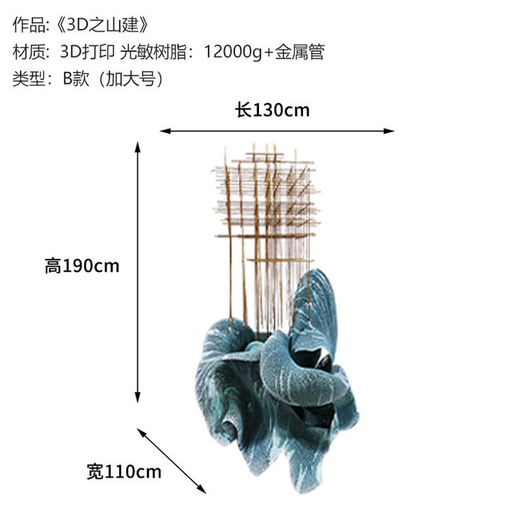 售楼处雕塑摆件大型落地3d打印建模型定制商业中心酒店大堂装饰品