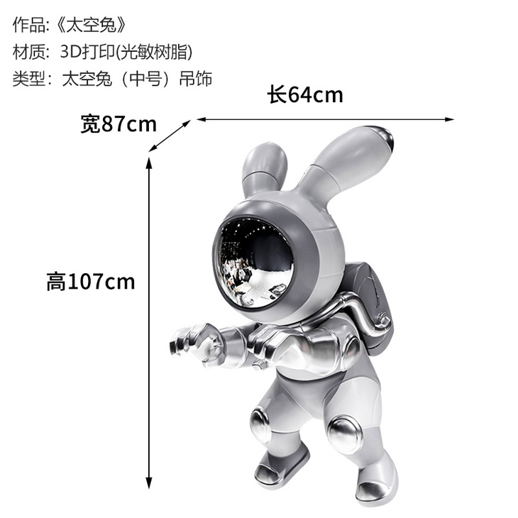 太空兔宇航员雕塑挂件商场中庭空中吊饰天花板房屋顶部装饰品悬挂