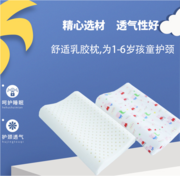 兒童波浪枕