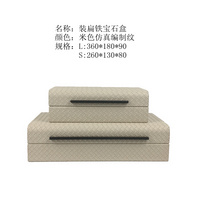 裝扁鐵寶石盒