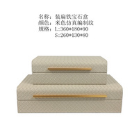 裝扁鐵寶石盒